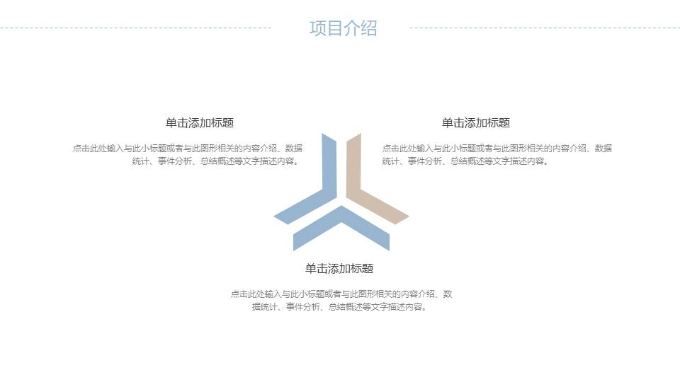 建筑行业 (6).pptx